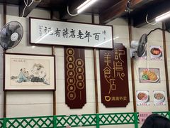 -清真蒋有记(老门东店)