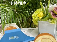 -SKROLL卡特司库·蛋糕定制·生吐司·司康(古北程家桥店)
