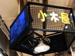 -冰川冷面·延边菜·炭烤串(观前店)