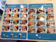 菜单-DQ·蛋糕·冰淇淋(南开大悦城2F店)