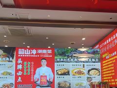 -韶山冲湘菜(中兴大街店)