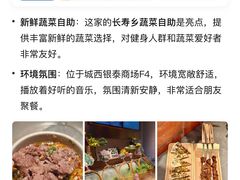 -德天肥牛海鲜火锅(城西银泰店)