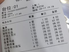 账单-德贤烧麦菜馆(本溪路店)