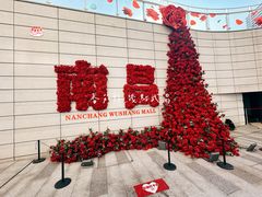 -日禾日尝鲜活面包(武商Mall店)