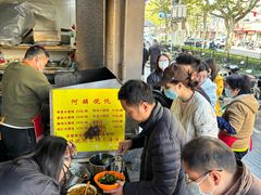 -阿麟馄饨(延长路店)