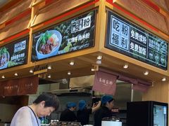 -三千粉牛肉米粉(来客茂店)