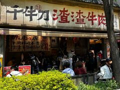 -奎星楼街