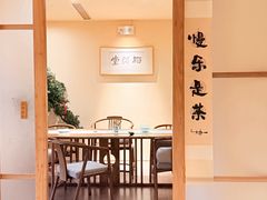 -梅间堂茶馆(绿地缤纷城店)