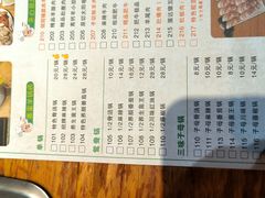 -草原塞蛮羊火锅城(港湾店)