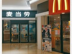 门面-麦当劳(民盈·国贸城店)