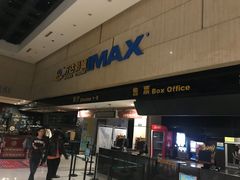 -万达影城(白云万达广场IMAX店)