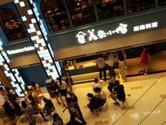 门面-美奈小馆·越南料理(中航城君尚购物中心店)