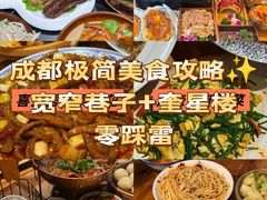 -俏媳妇火锅(宽窄巷子店)