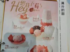 -满记甜品(金融街店)