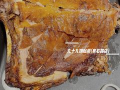 -九十九顶毡房(阜石路店)