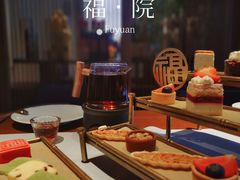 -福院