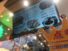 -鸭寨夫人(无锡首店)