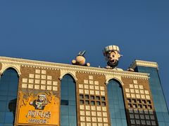 -新疆国际大巴扎