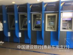 -中国建设银行(北京惠新东街支行)