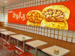 -吉品合酥脆烤饼(嘉里城店)