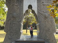 -唐城墙遗址公园