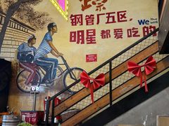 -钢管厂五区小郡肝串串香火锅(梅川路店)