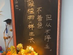 -山也·私厨(岳麓店)
