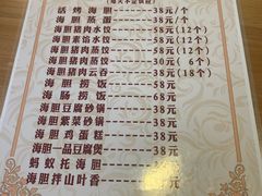 -海胆小馆(东北水饺·春柳店)