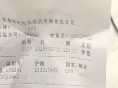 -杭州萧山国际机场