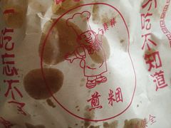 -钱记包子糕团