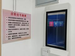-北京市石景山区杨庄社区卫生服务站