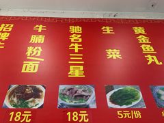 -韦记牛杂汤(清晖园店)