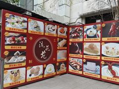 -流花苑精致潮粤菜(越秀店)