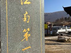 -浙西天池景区