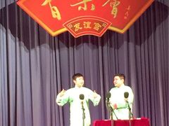 哈尔滨相声百乐会友谊宫剧场-百乐会相声剧场