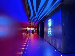 -MOSSO音乐酒吧·live house(南京旗舰店)