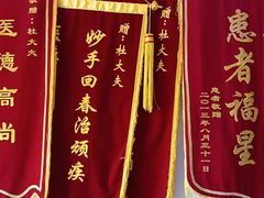 -上海德众堂中医门诊部