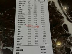 账单-老码头火锅(骡马市店)