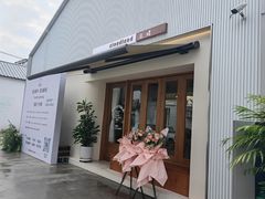 -云境cloudland·口味蛋糕•下午茶(长江路店)