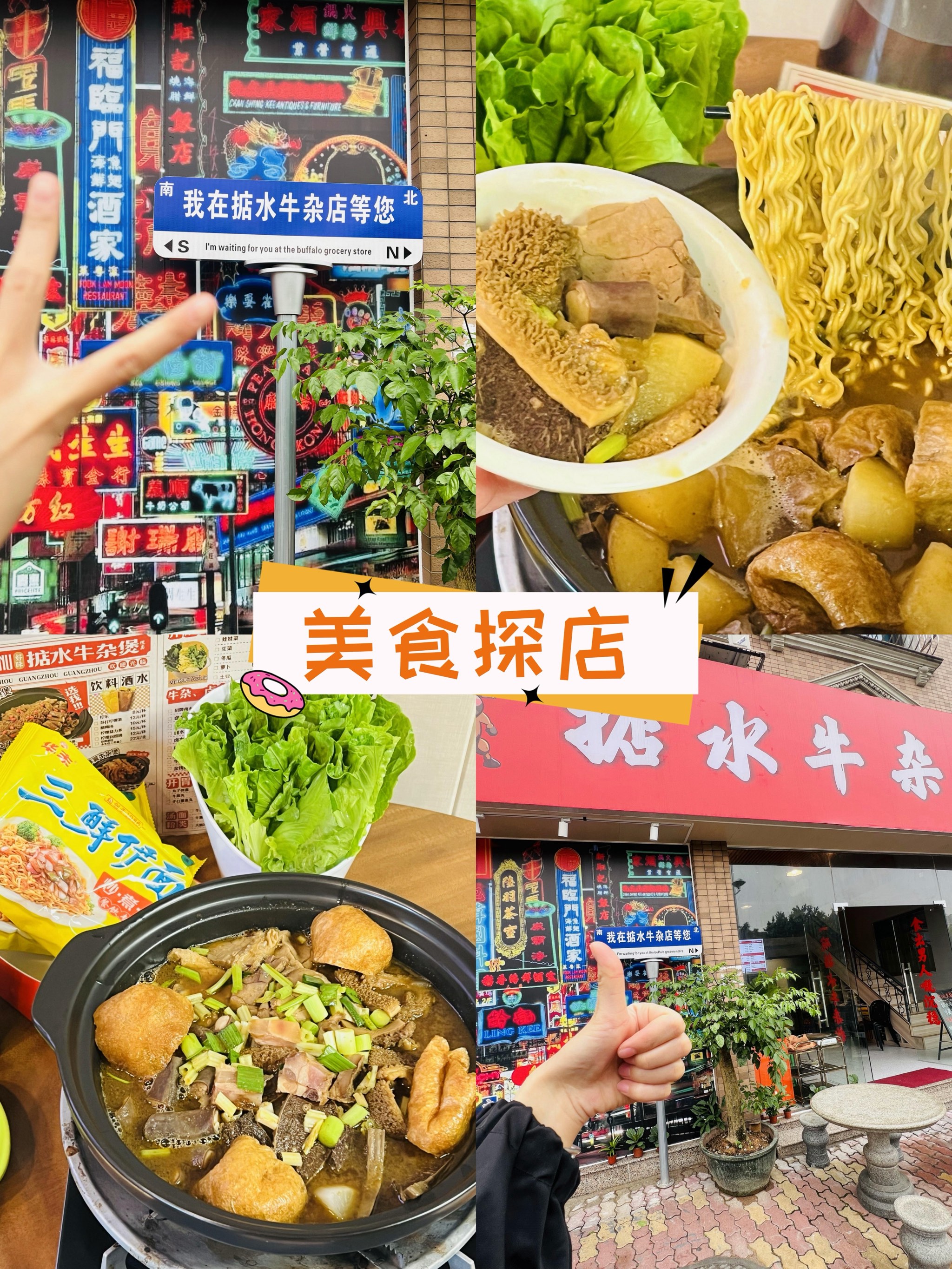 番禺地道美食图片