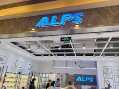-ALPS阿尔卑斯眼镜(我格广场店)
