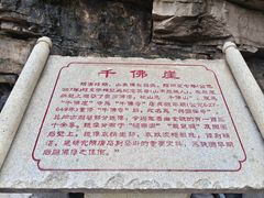 -千佛山风景名胜区