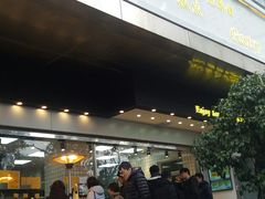 -鲍师傅糕点(江苏路店)