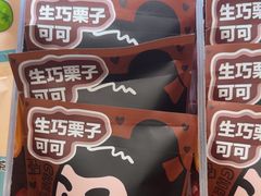 -辛一·铜锣烧(鸿寿坊店)