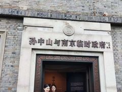 -南京中国近代史遗址博物馆(南京总统府)