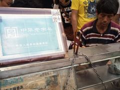 -叶氏麻糍(鼓浪屿店)