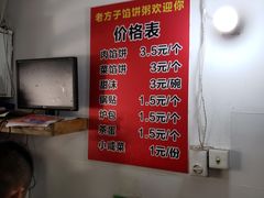 -老方子馅饼粥(台东店)