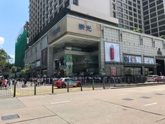 -崇光百货(尖沙咀店)