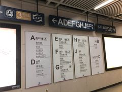 -范湖(地铁站)
