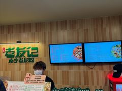 -三姐·老友记·南宁老友粉(朝阳区光华路嘉里中心店)